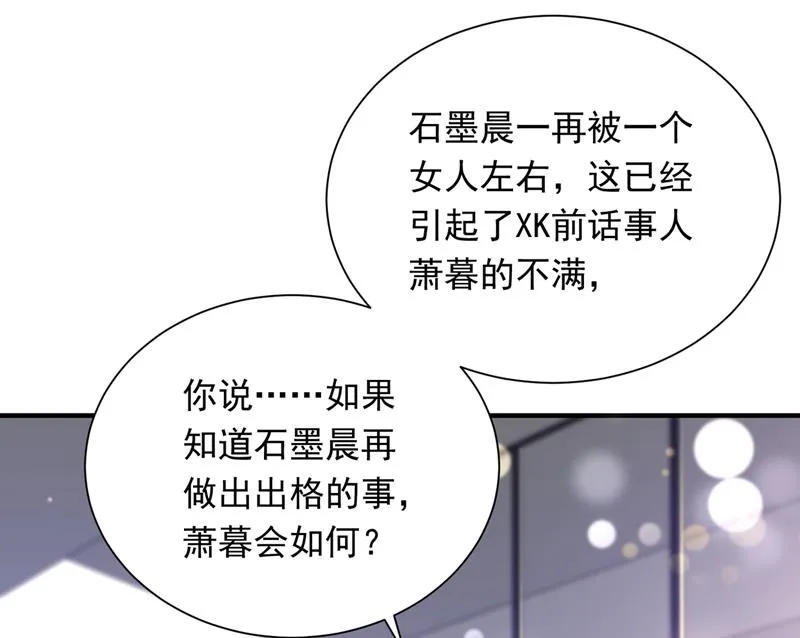 我会一直陪着你 第7页