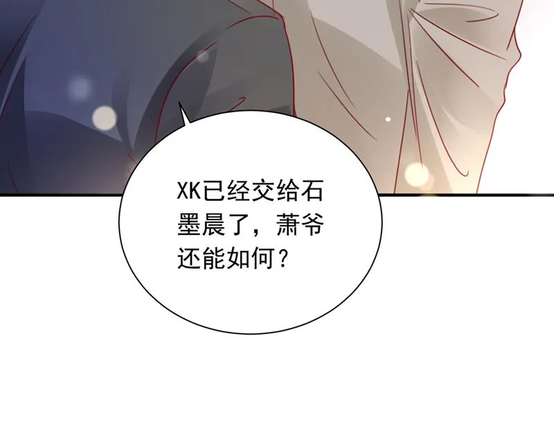 我会一直陪着你 第9页