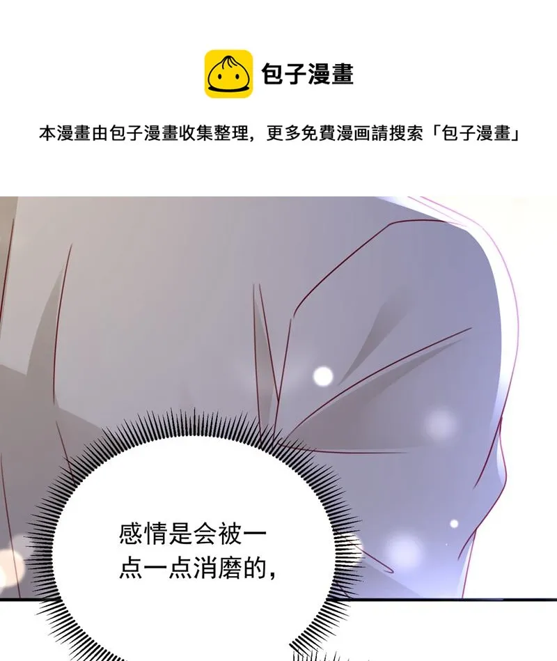 我会一直陪着你 第12页