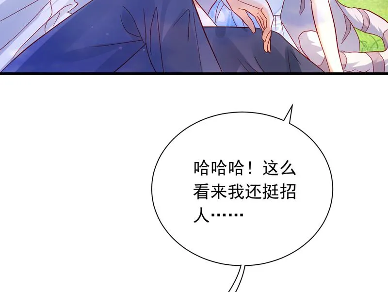 我会一直陪着你 第33页