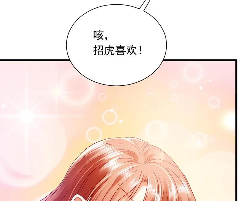 我会一直陪着你 第34页