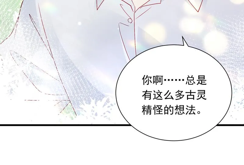 我会一直陪着你 第39页