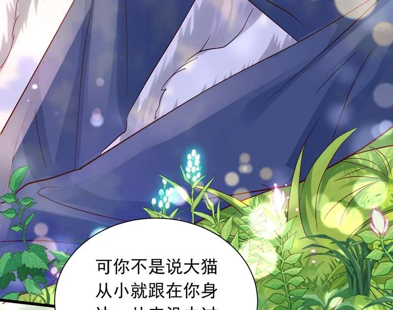 我会一直陪着你 第46页