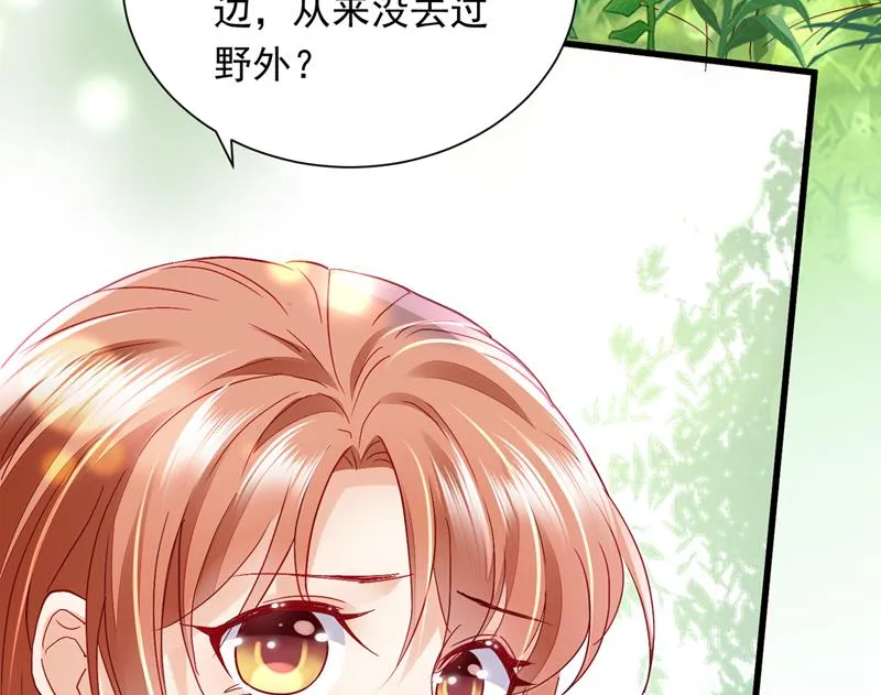 我会一直陪着你 第47页