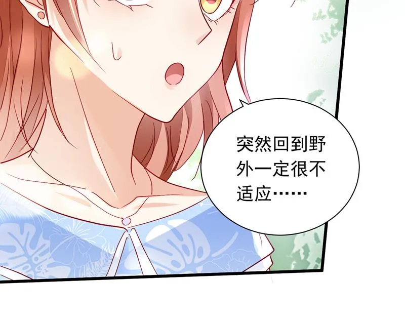 我会一直陪着你 第48页