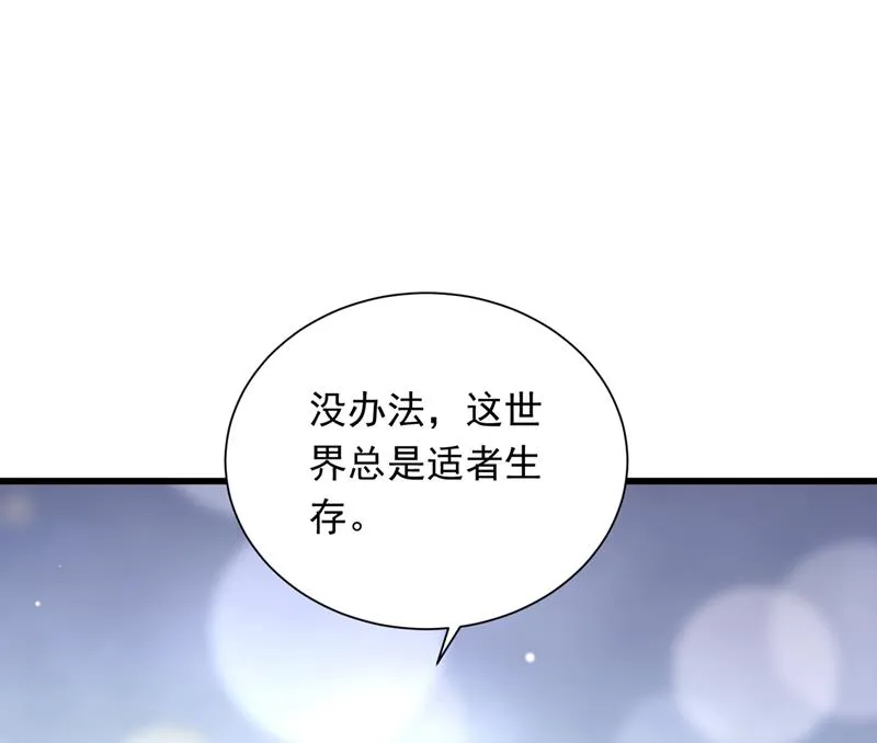 我会一直陪着你 第49页
