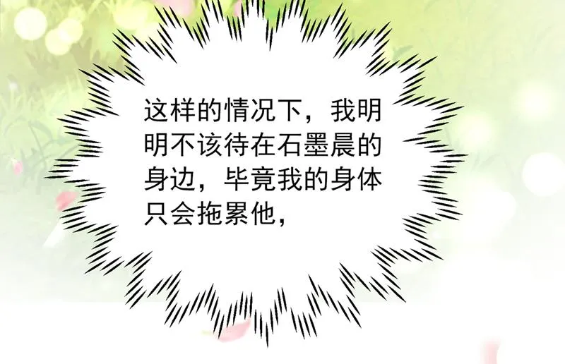 我会一直陪着你 第60页