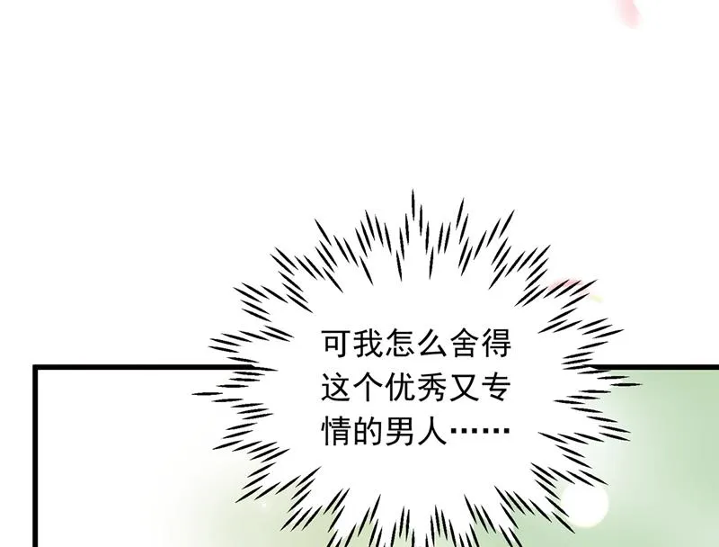 我会一直陪着你 第61页