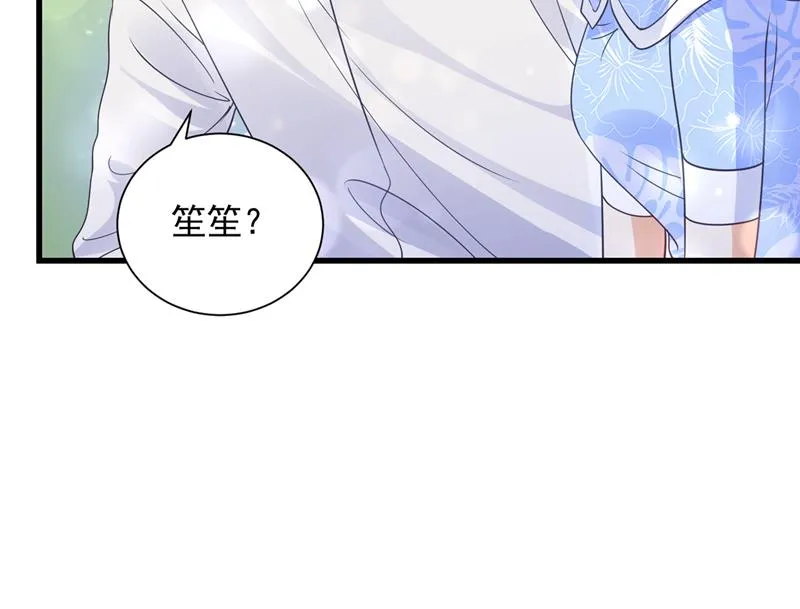 我会一直陪着你 第63页