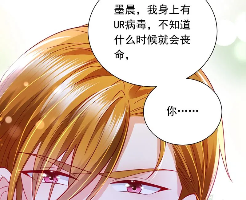 我会一直陪着你 第65页