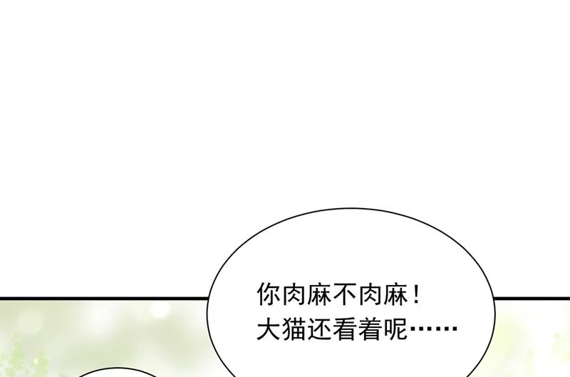 我会一直陪着你 第83页