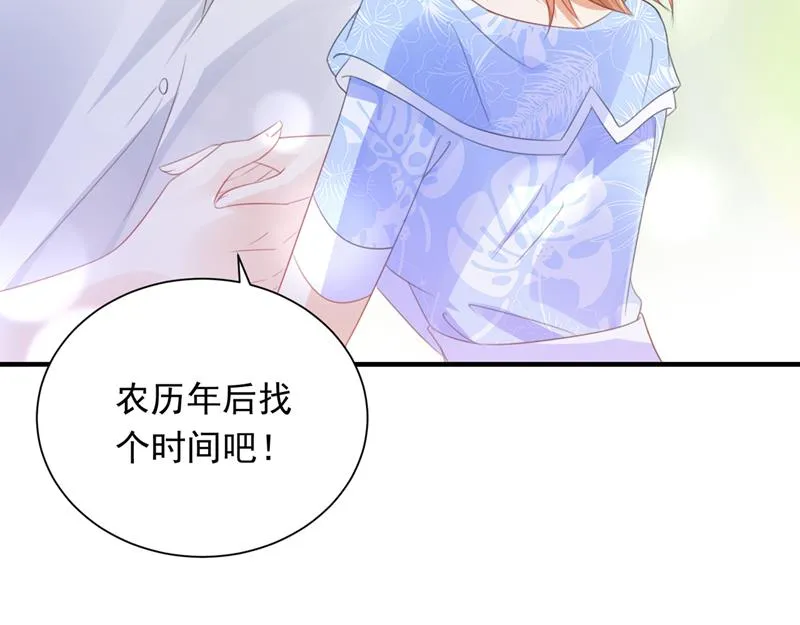 我会一直陪着你 第88页