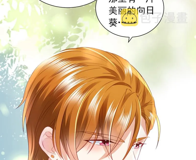我会一直陪着你 第93页