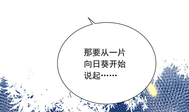 我会一直陪着你 第101页