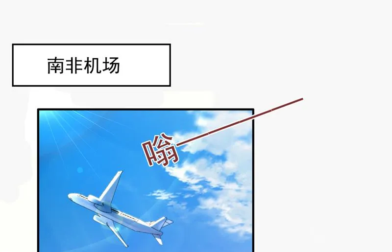 别担心，我等你！ 第4页