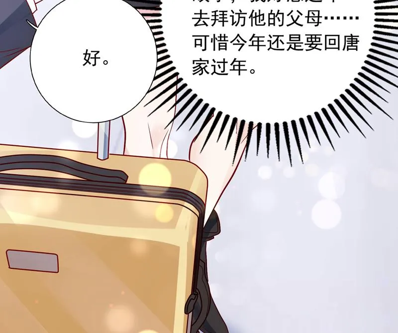 别担心，我等你！ 第10页