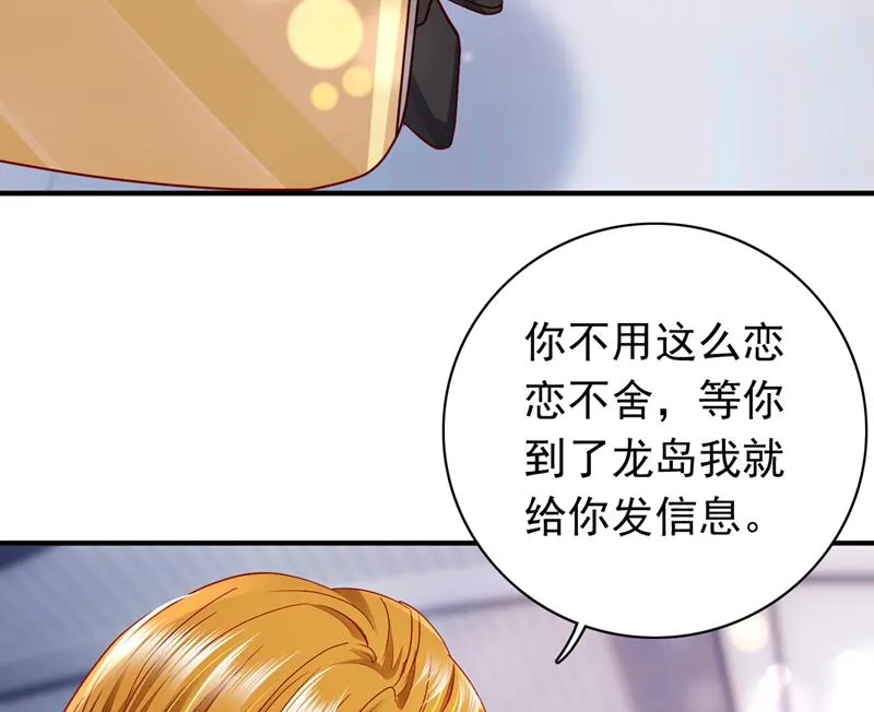 别担心，我等你！ 第11页