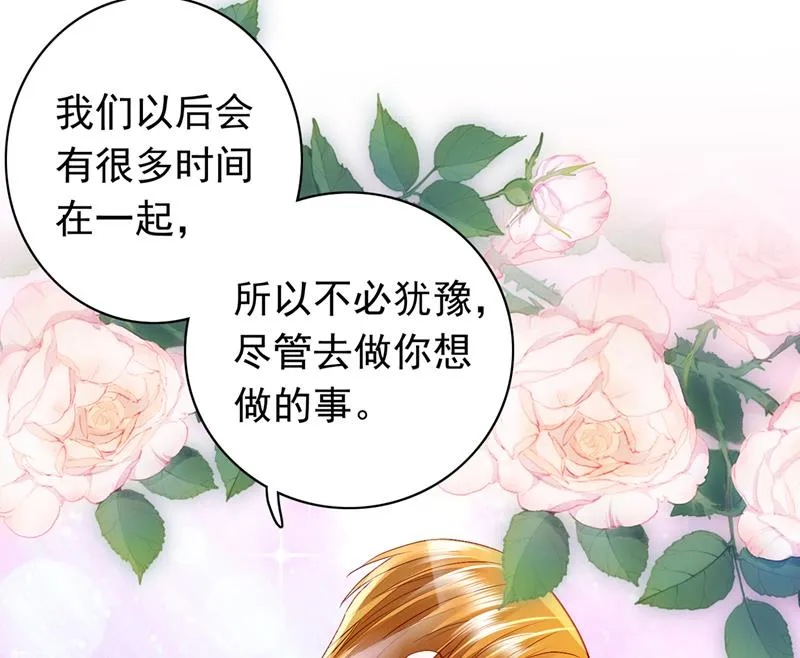 别担心，我等你！ 第18页