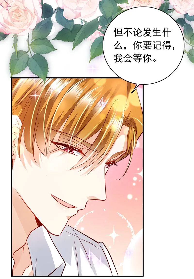 别担心，我等你！ 第21页