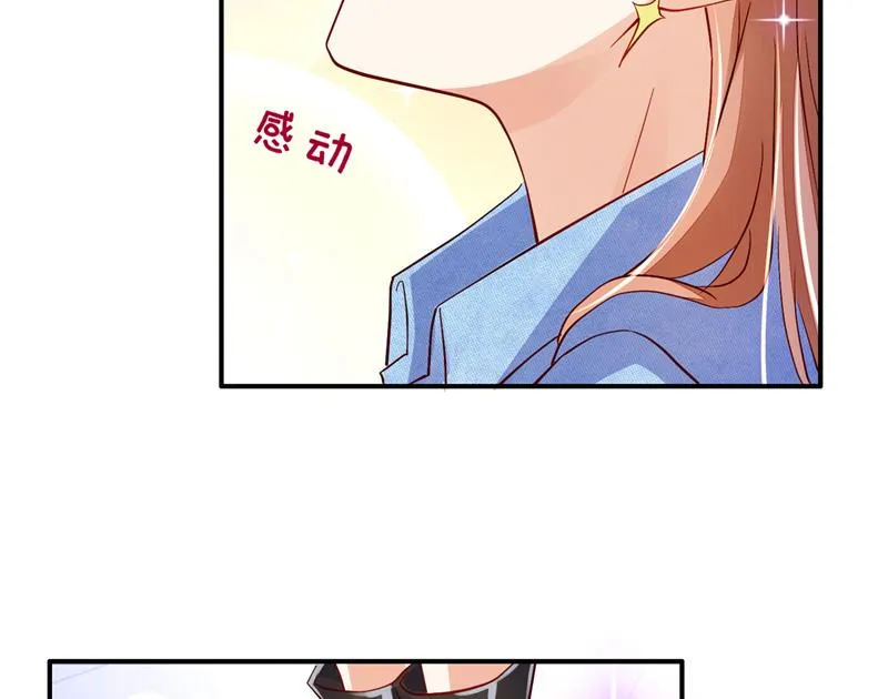 别担心，我等你！ 第23页