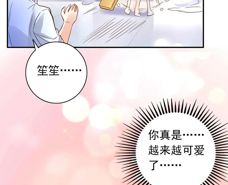 别担心，我等你！ 第28页