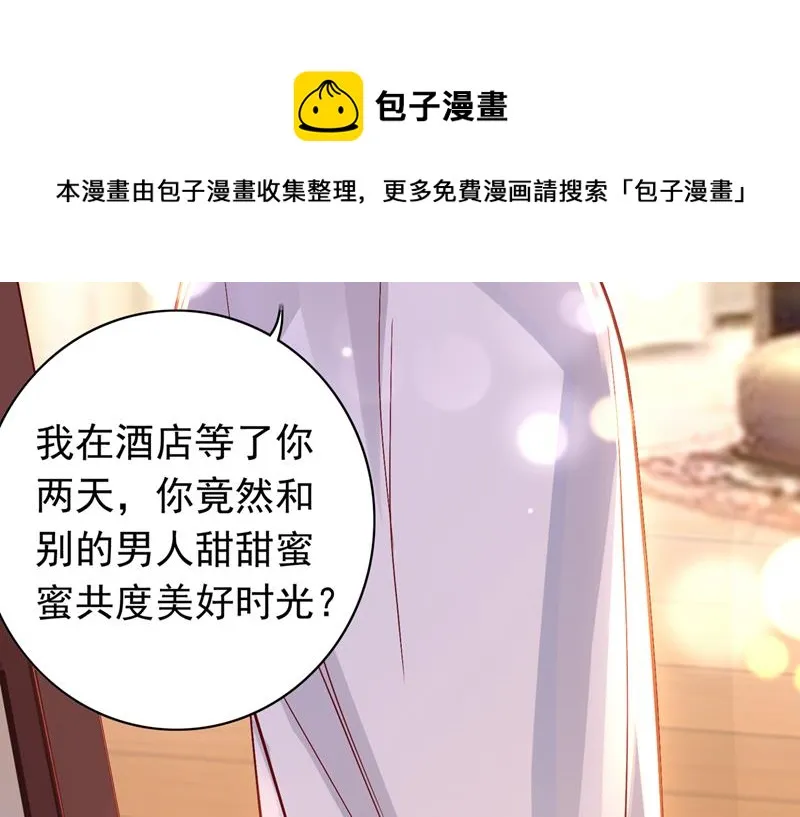 别担心，我等你！ 第37页