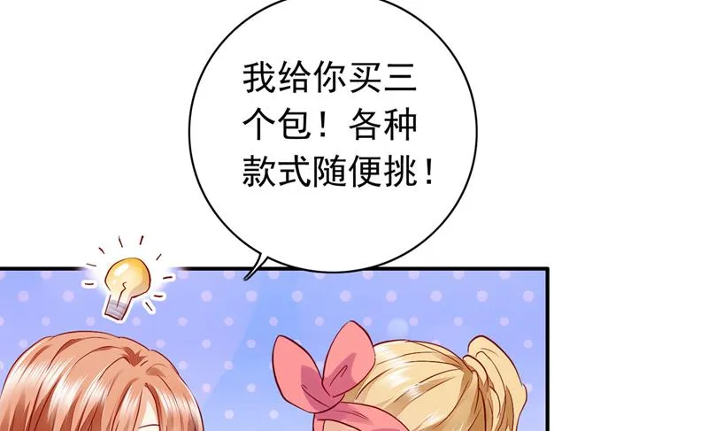 别担心，我等你！ 第43页
