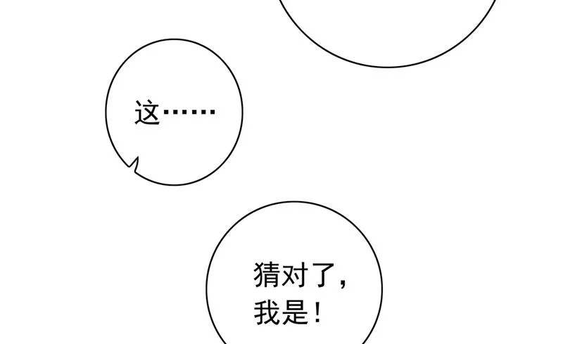 别担心，我等你！ 第45页