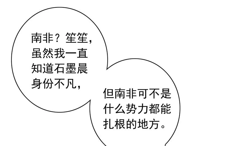 别担心，我等你！ 第50页