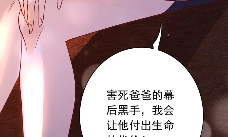 别担心，我等你！ 第62页