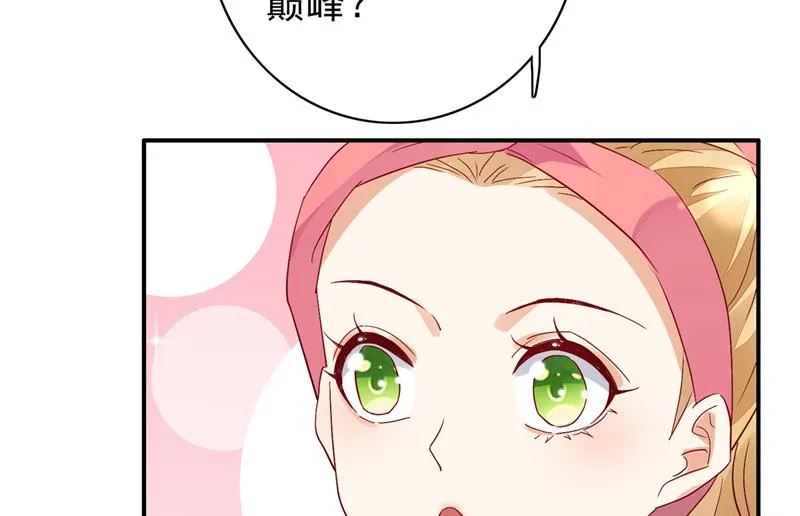 别担心，我等你！ 第67页