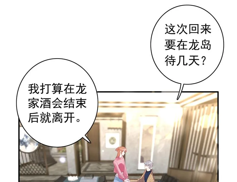 为何感觉如此熟悉？ 第23页