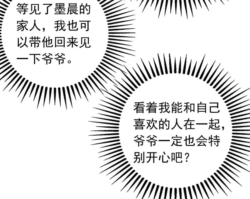 为何感觉如此熟悉？ 第33页