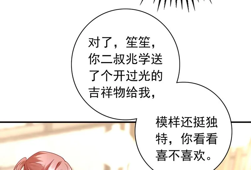 为何感觉如此熟悉？ 第34页