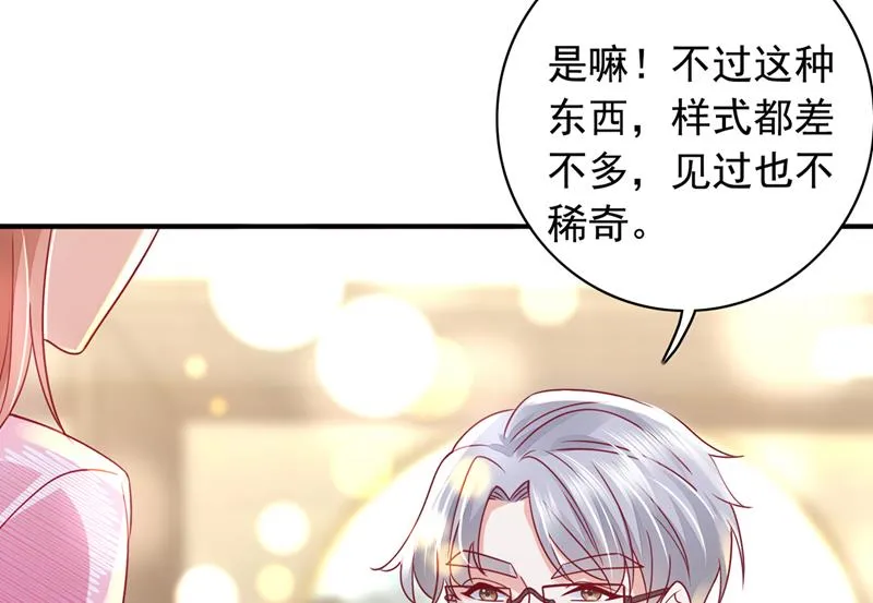 为何感觉如此熟悉？ 第43页