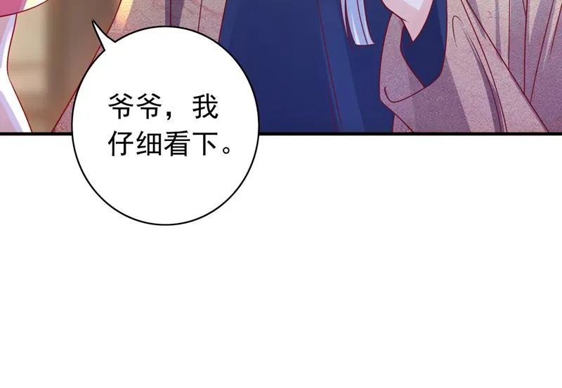 为何感觉如此熟悉？ 第45页