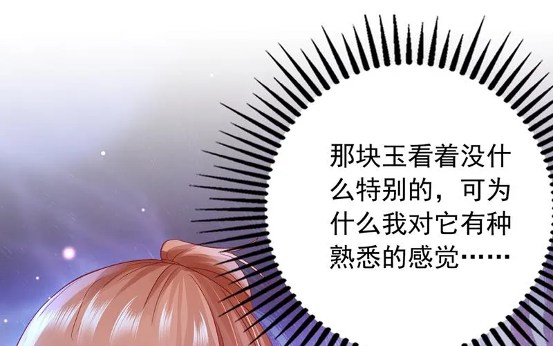 为何感觉如此熟悉？ 第52页