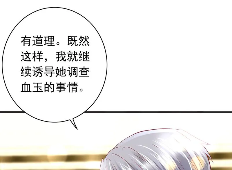 为何感觉如此熟悉？ 第66页