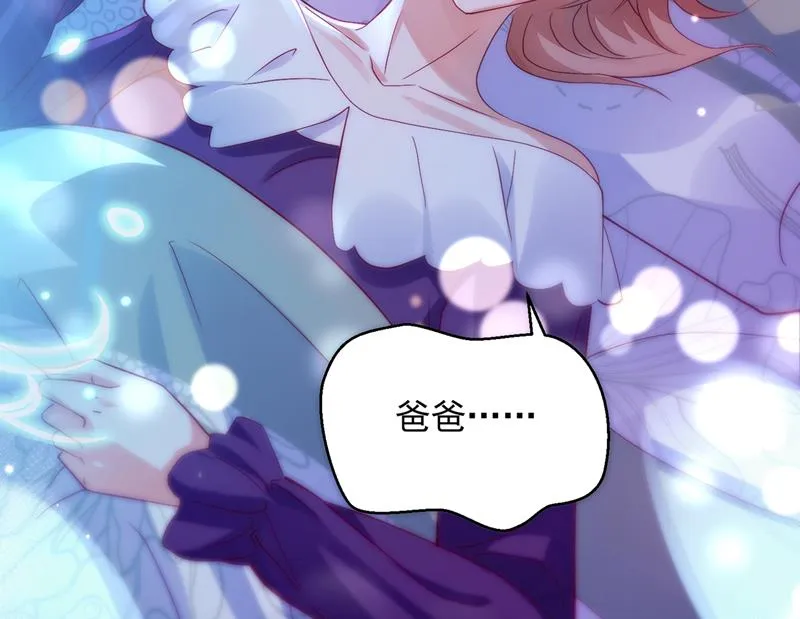 是二叔害了爸爸？！ 第8页