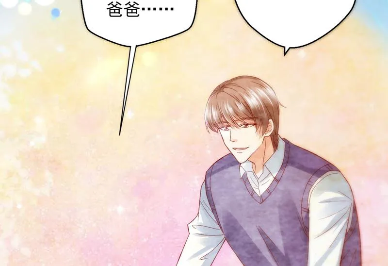 是二叔害了爸爸？！ 第11页