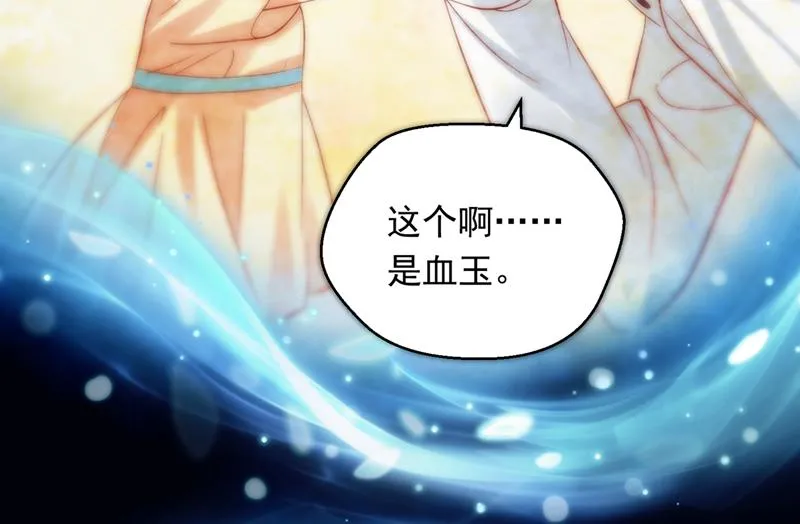 是二叔害了爸爸？！ 第15页