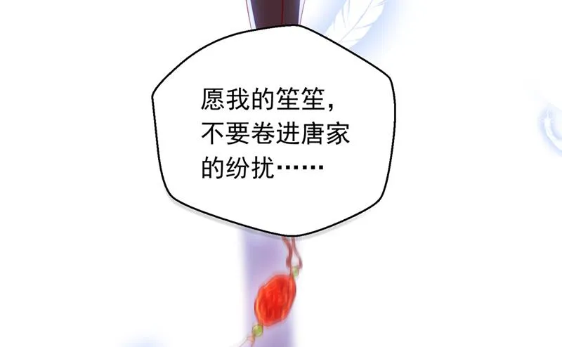 是二叔害了爸爸？！ 第23页