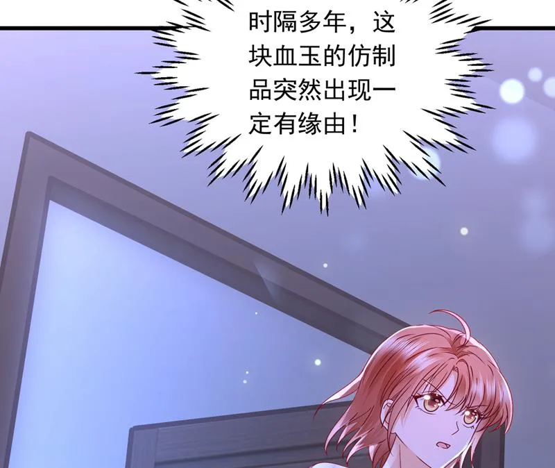 是二叔害了爸爸？！ 第37页