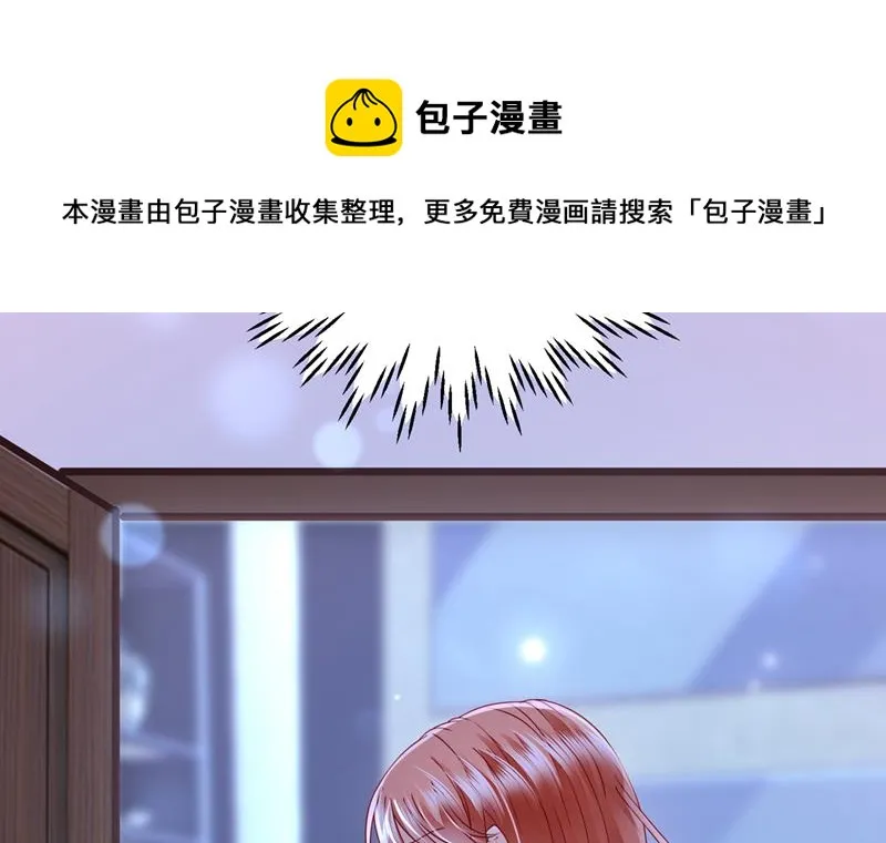 是二叔害了爸爸？！ 第42页