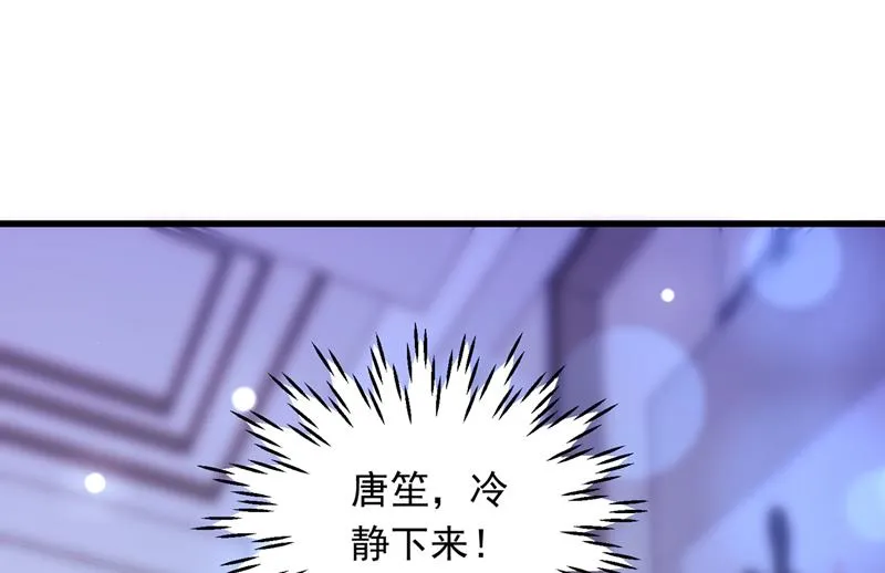 是二叔害了爸爸？！ 第48页