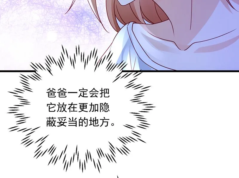 是二叔害了爸爸？！ 第53页