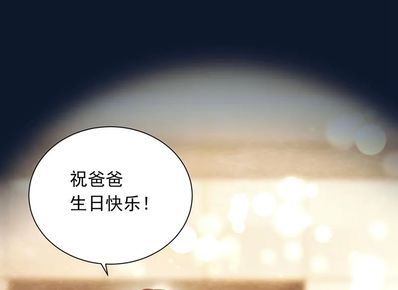 是二叔害了爸爸？！ 第60页