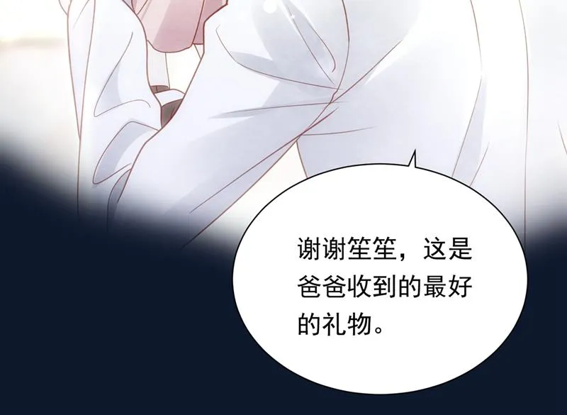 是二叔害了爸爸？！ 第62页