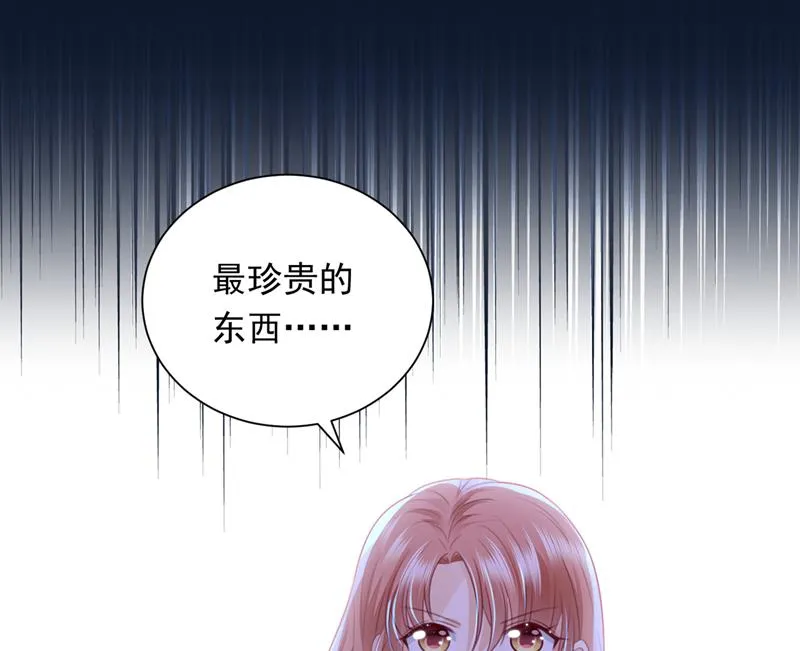 是二叔害了爸爸？！ 第66页