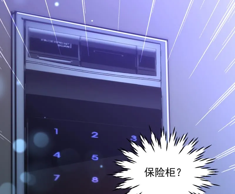 是二叔害了爸爸？！ 第70页